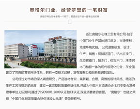 杭州奧格爾安全門 精工品質，誠邀加盟，共筑安防新生態