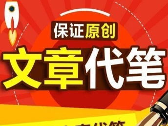 誠(chéng)信為您代寫文章與上海翻譯服務(wù) 專業(yè)與可靠的雙重保障