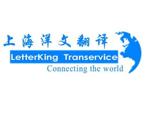 專業(yè)翻譯服務(wù) 助力出國(guó)留學(xué)與商務(wù)溝通