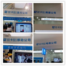 拉卡拉戰(zhàn)略調(diào)整 孫陶然出任電商公司總裁，深化商務(wù)服務(wù)布局